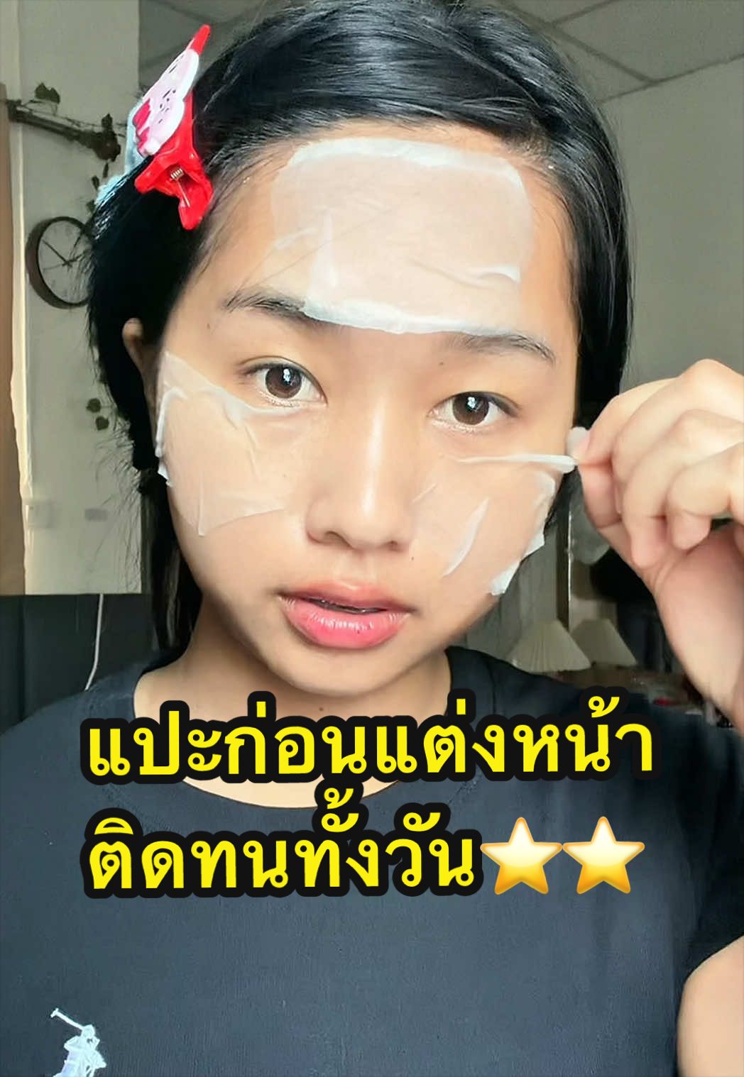 @เชอรี่ที่เเปลว่าหอย🦪