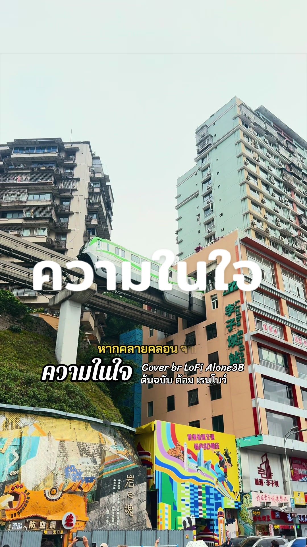 @โก้ Go travel and music