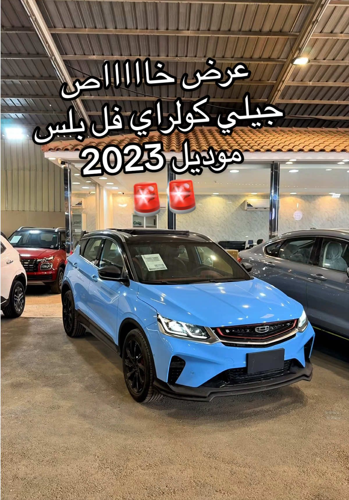 @معرض كلاس للسيارات