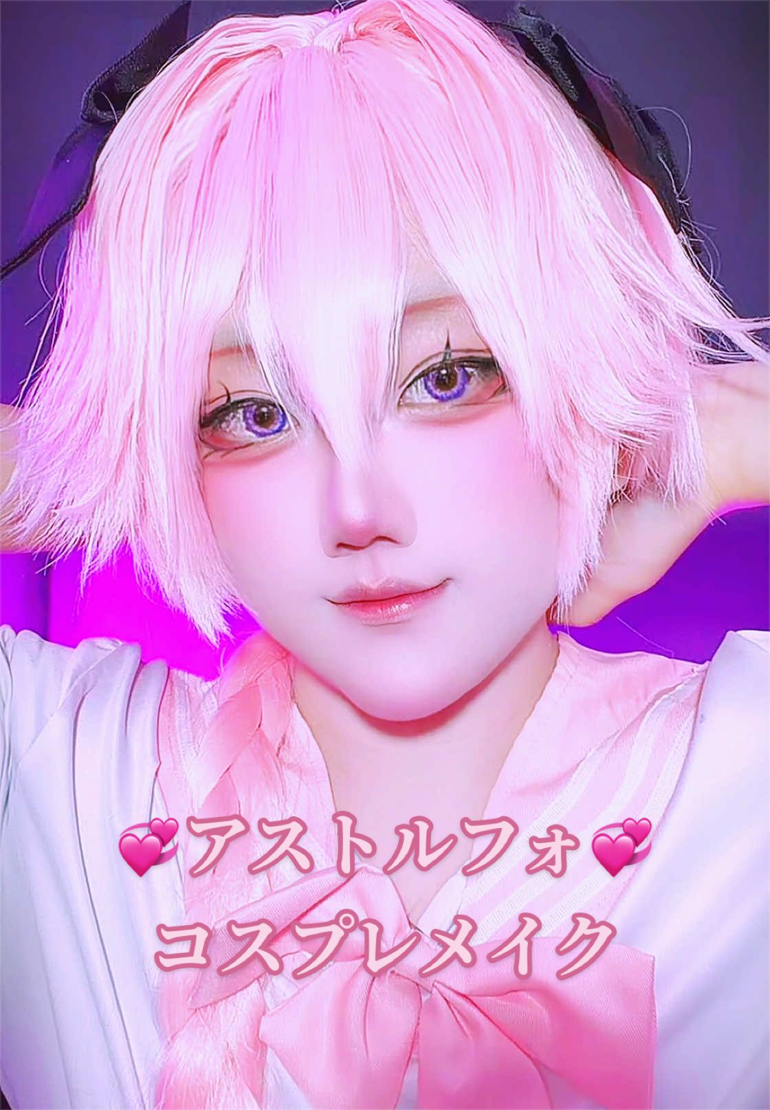 @L【整形級メイク】