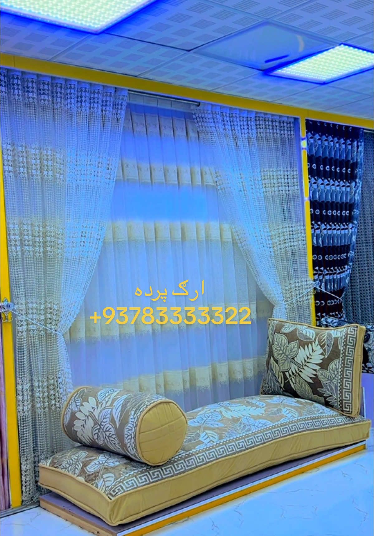 @ارګ پرده