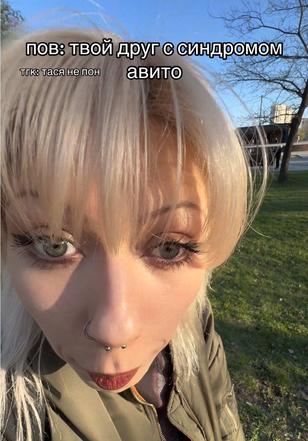 @ТГК: ТАСЯ НЕ ПОН