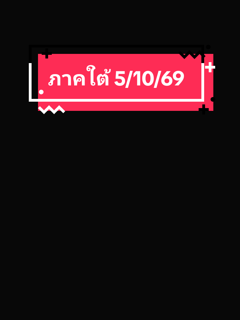 @ดูฝนล่วงหน้า