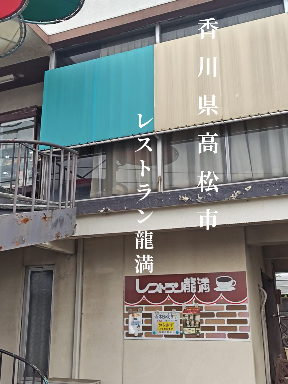 @KAI[香川-京都]