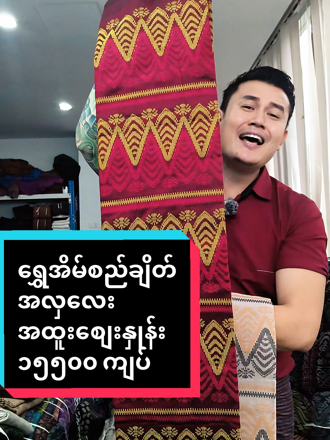 @ယက္ကန်းစင် - Yat Kann Sin