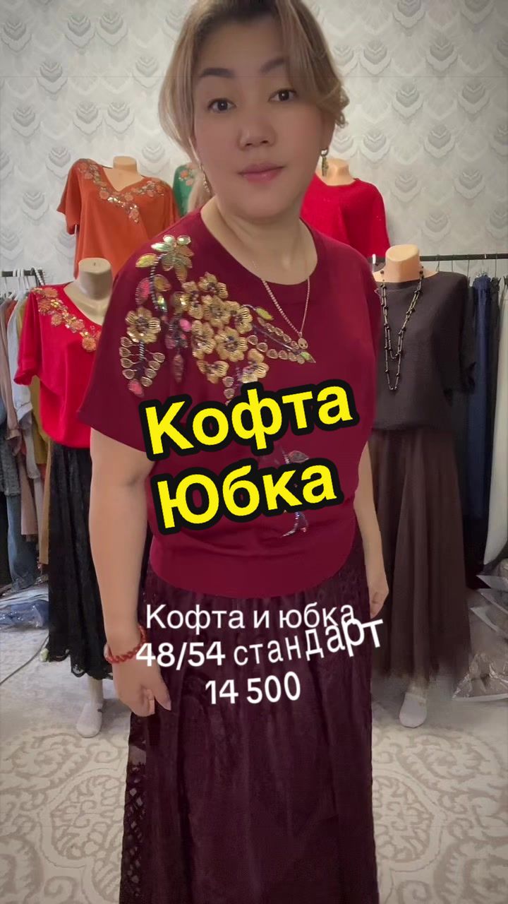 @ЖАНАР. ЖЕНСКАЯ ОДЕЖДА. АСТАНА