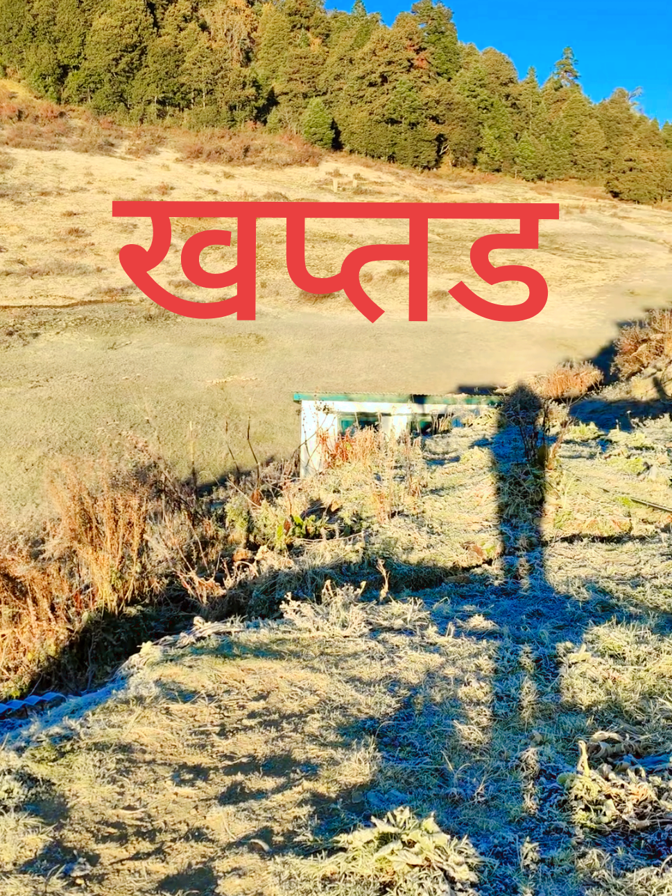 @Uttam Adhikari