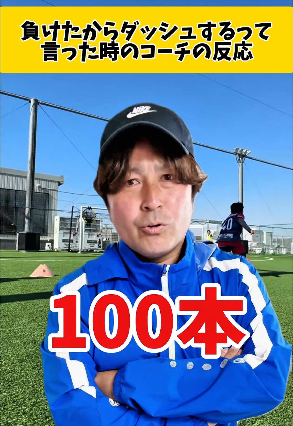 @サッカーで夢を叶える男｜中川