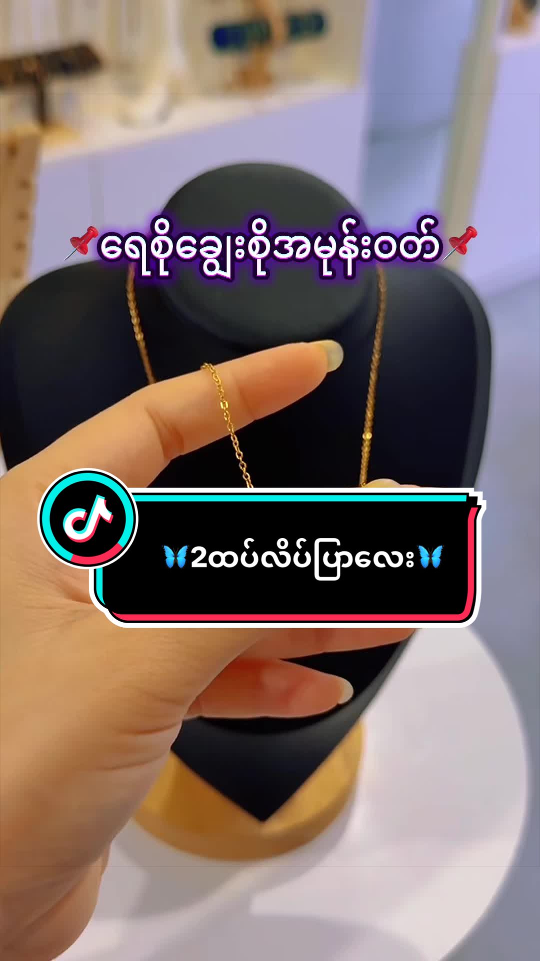 @Accessories Paradise