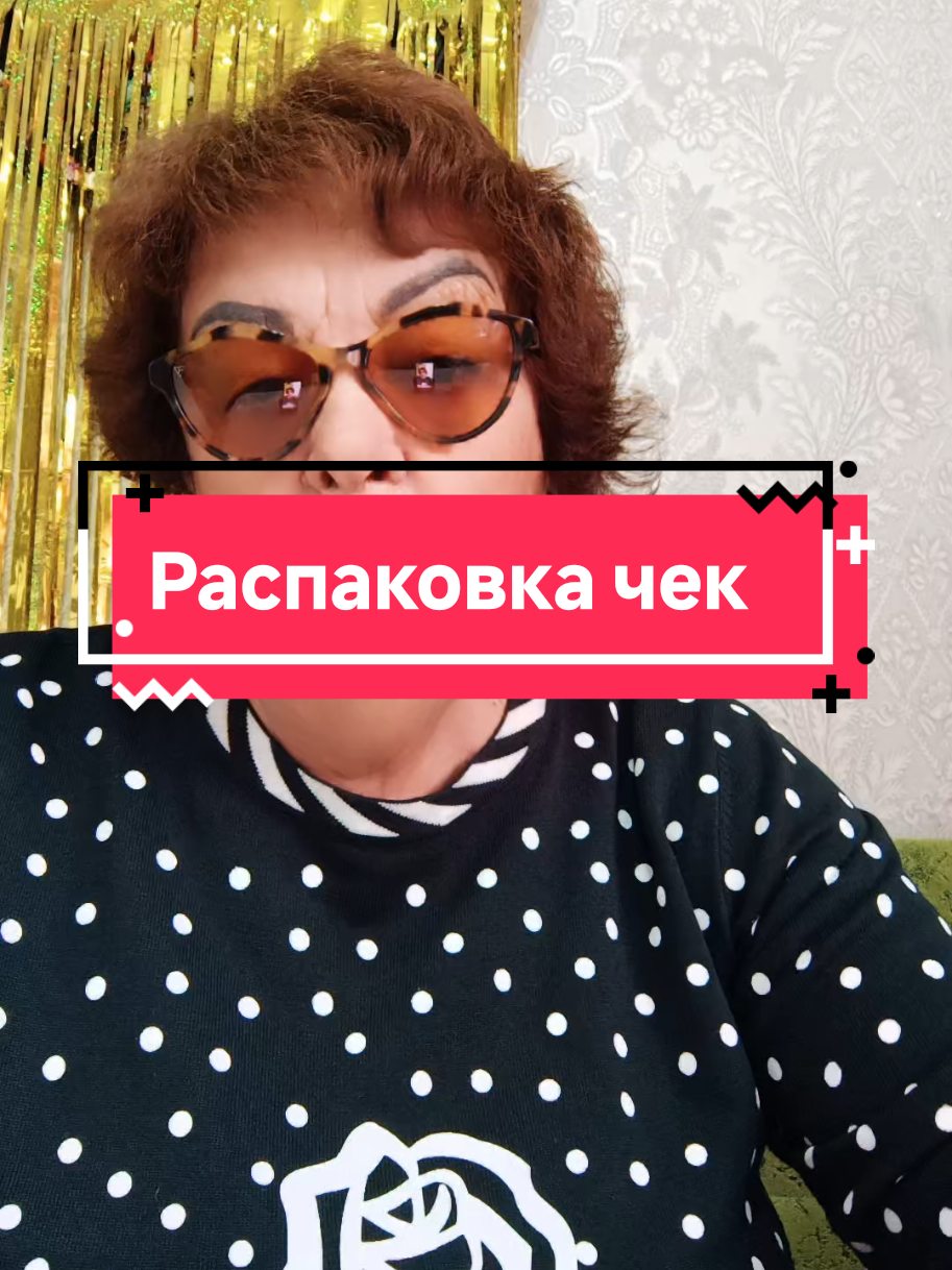 @ЗВЕЗДА. БАБКА Валентина