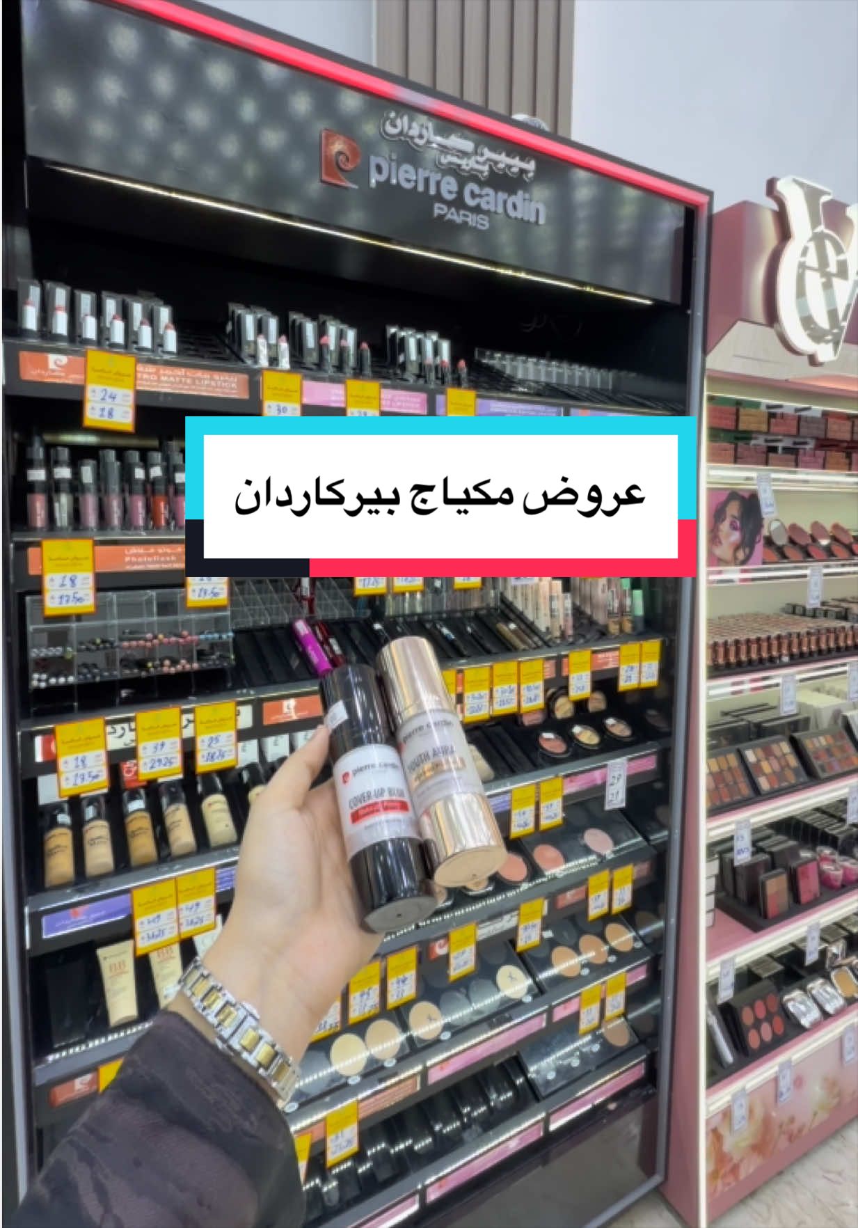@لافندر للعناية