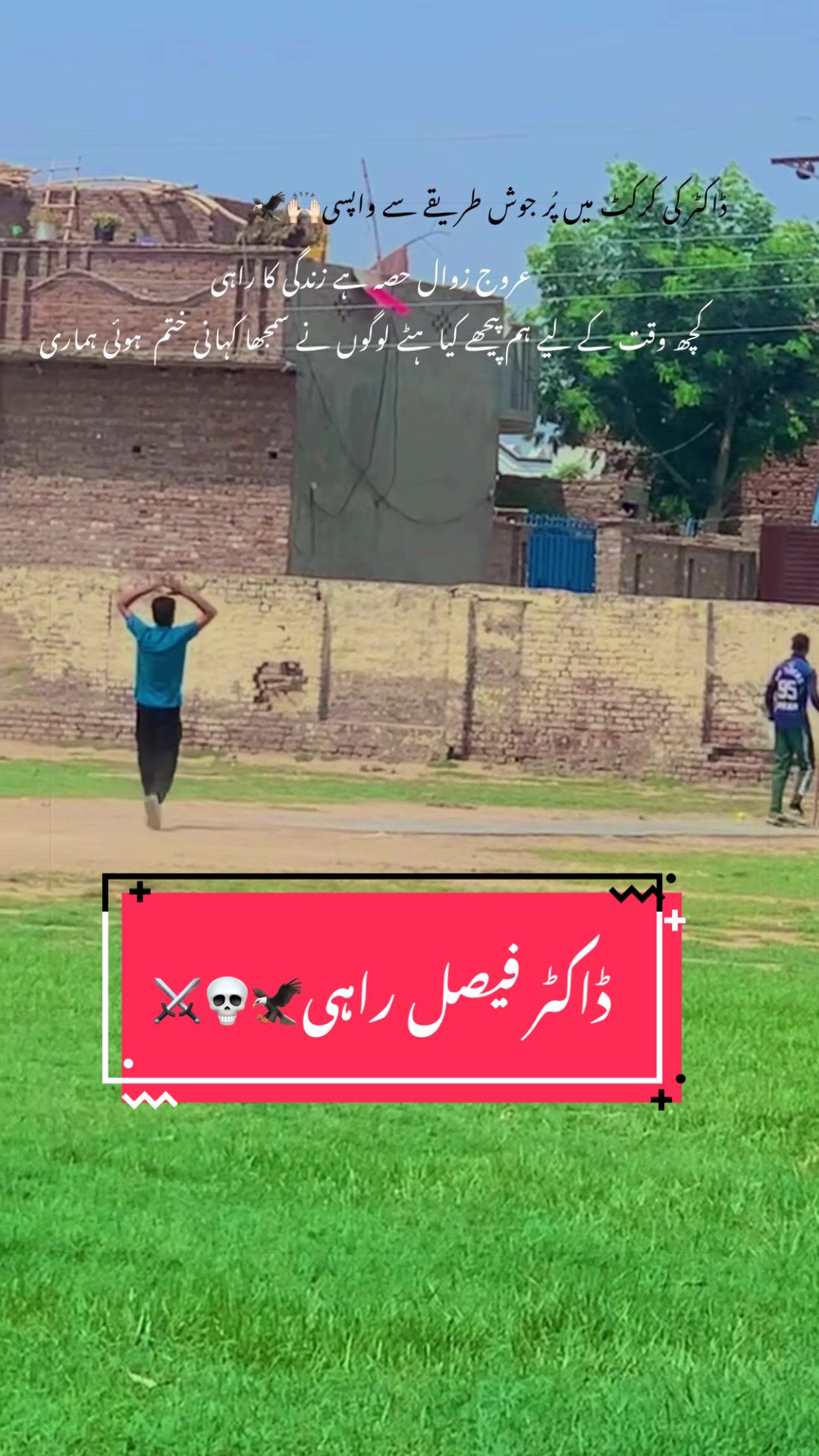 @مُبشر خاں میواتی