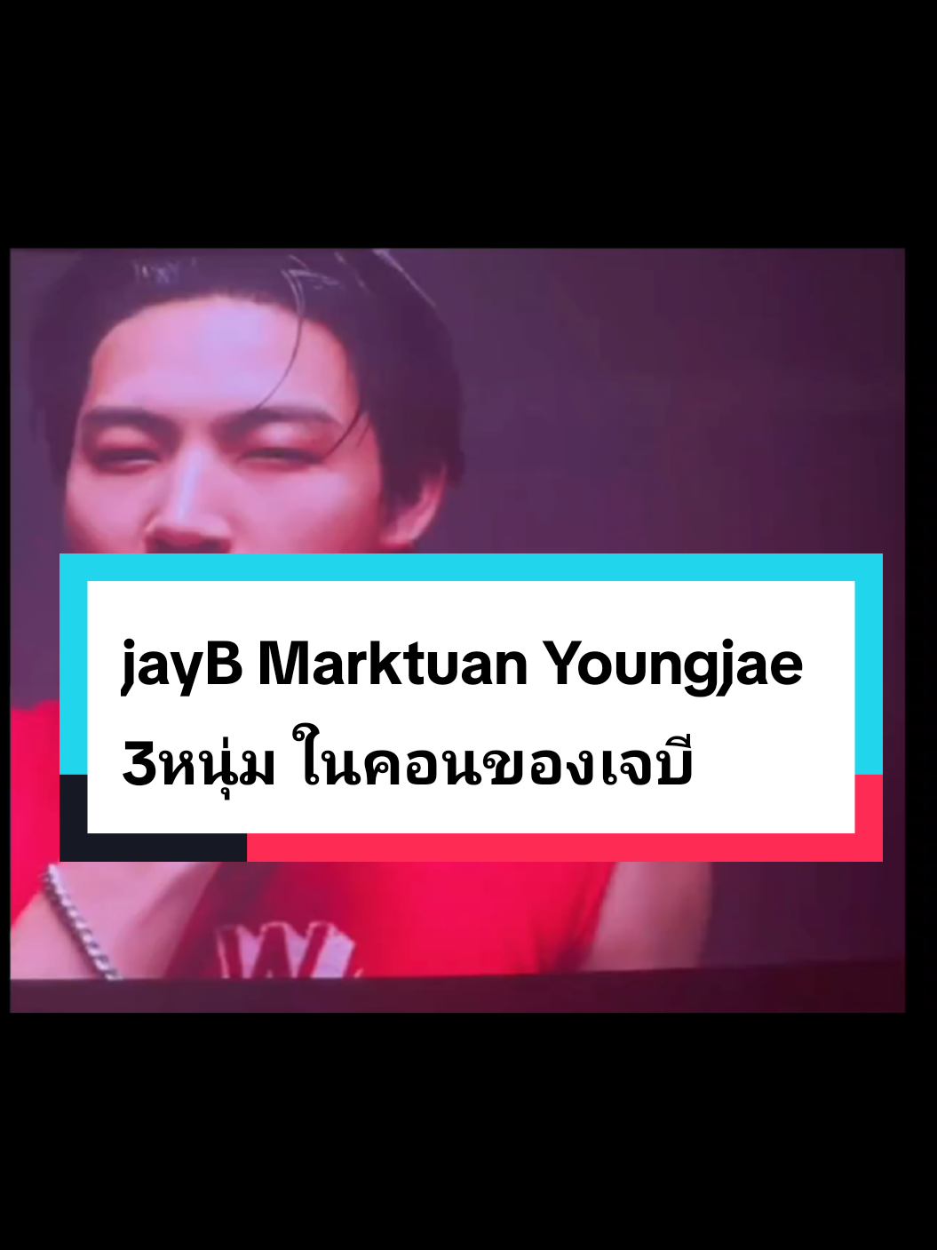 @สุทธดา💚Suttada _igot7💚