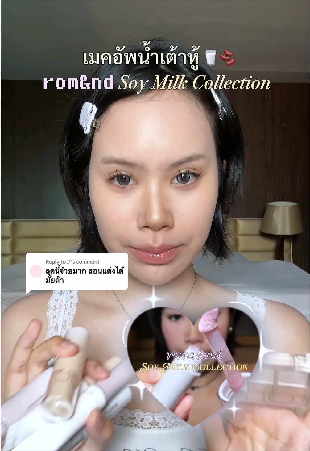@เมเมป้าแม่น้องหลิก