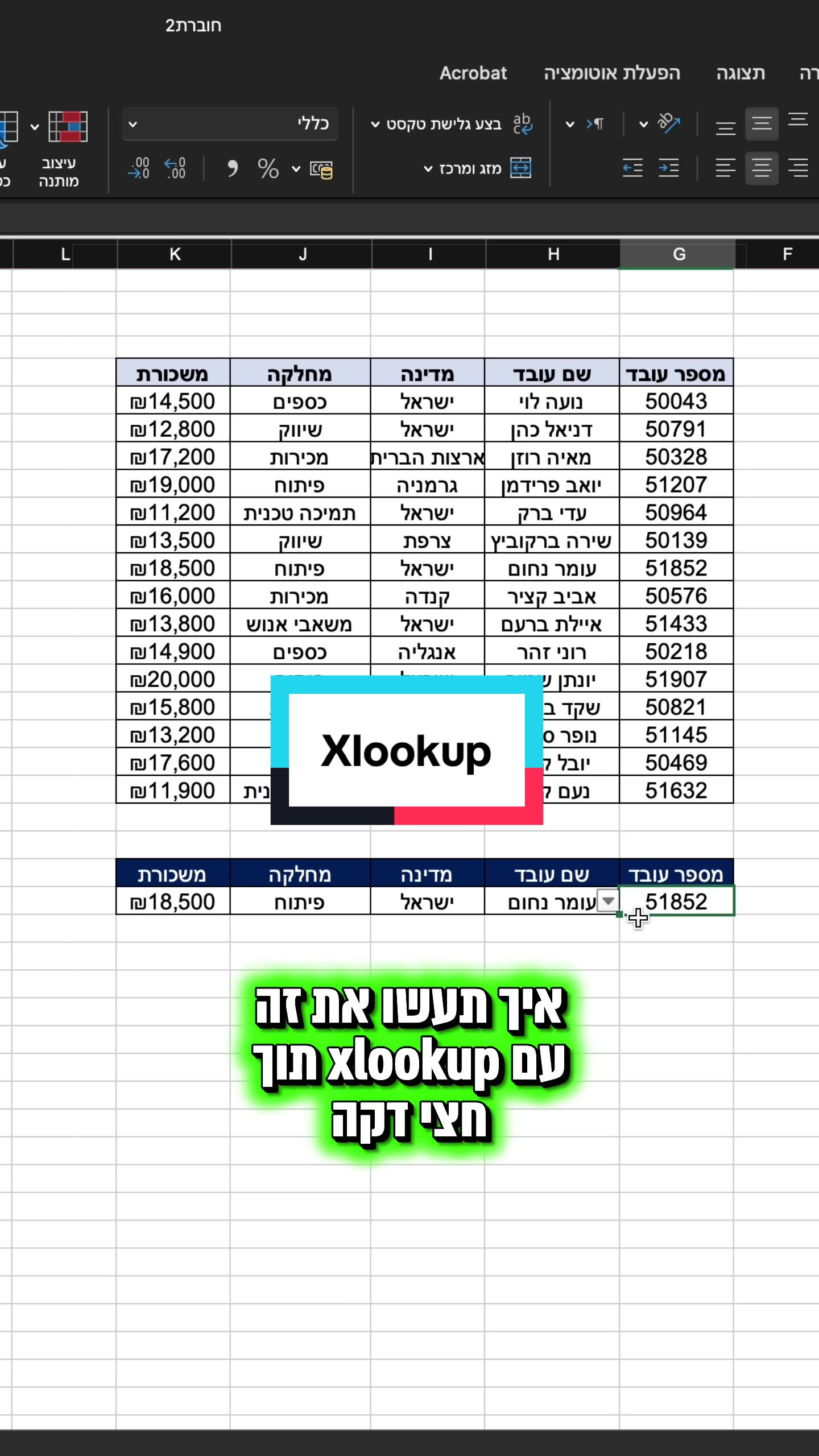 @סדנאות אקסל לארגונים