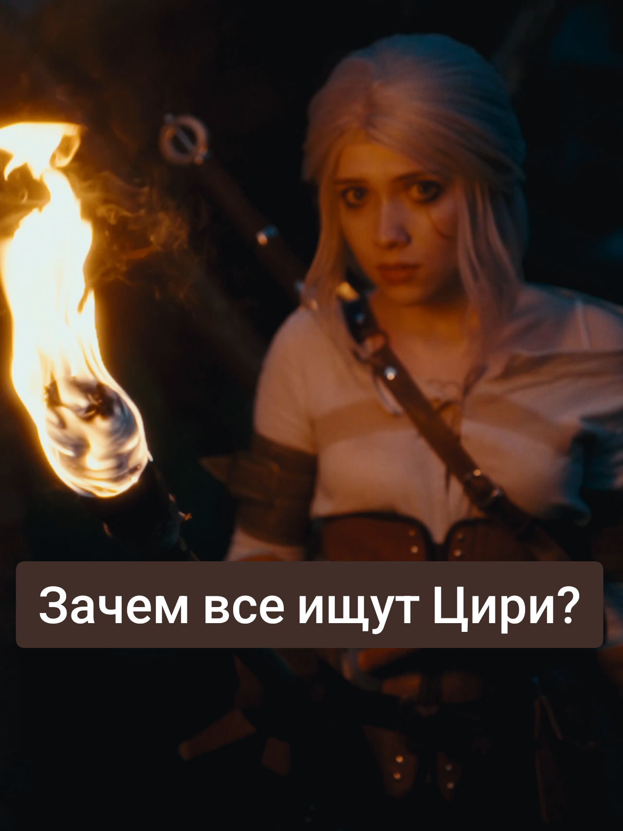 @Найтмэр