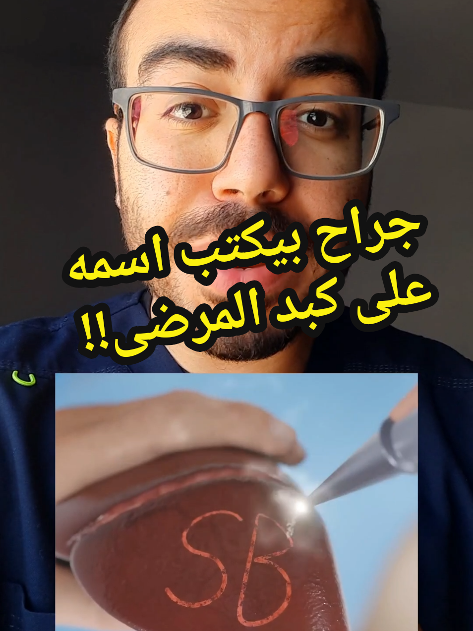 @Dr.ahmedsherif