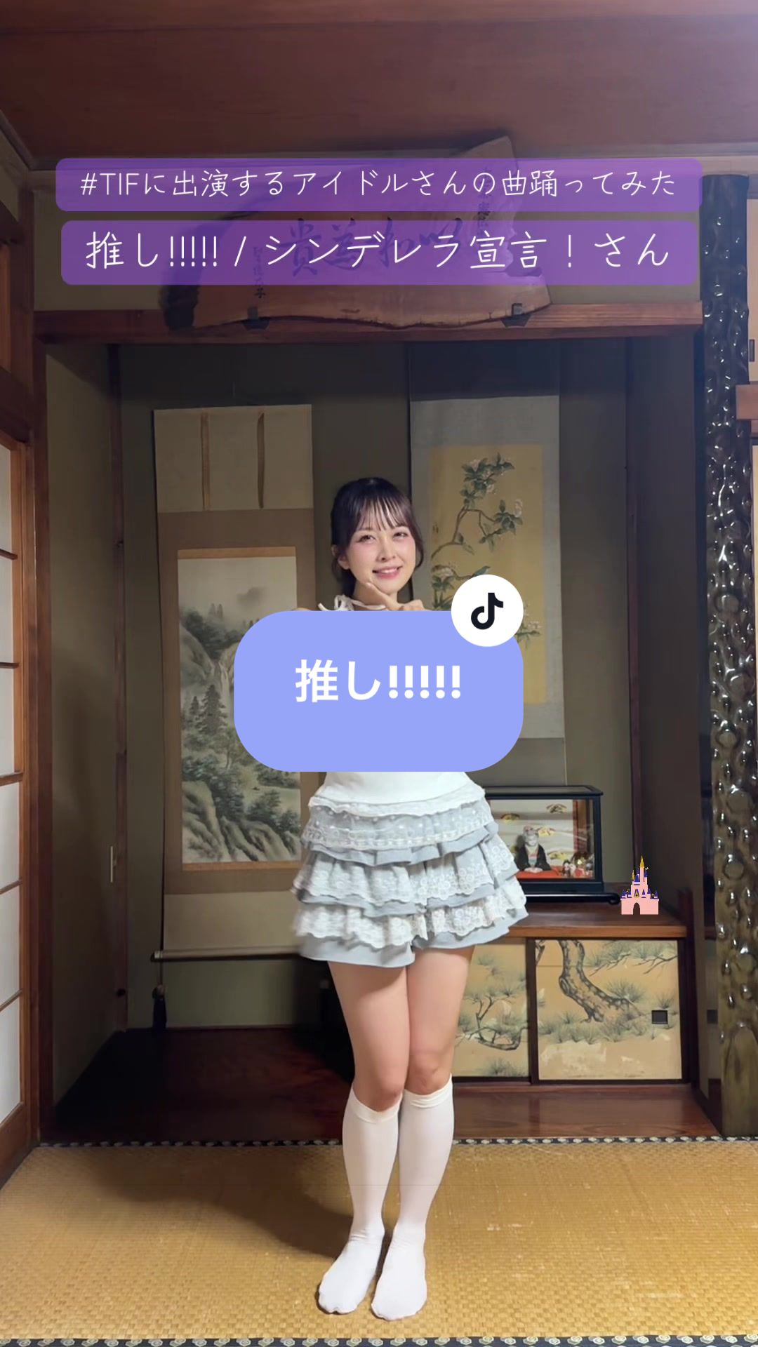 @床の間ぴぴちゃん❕🦄