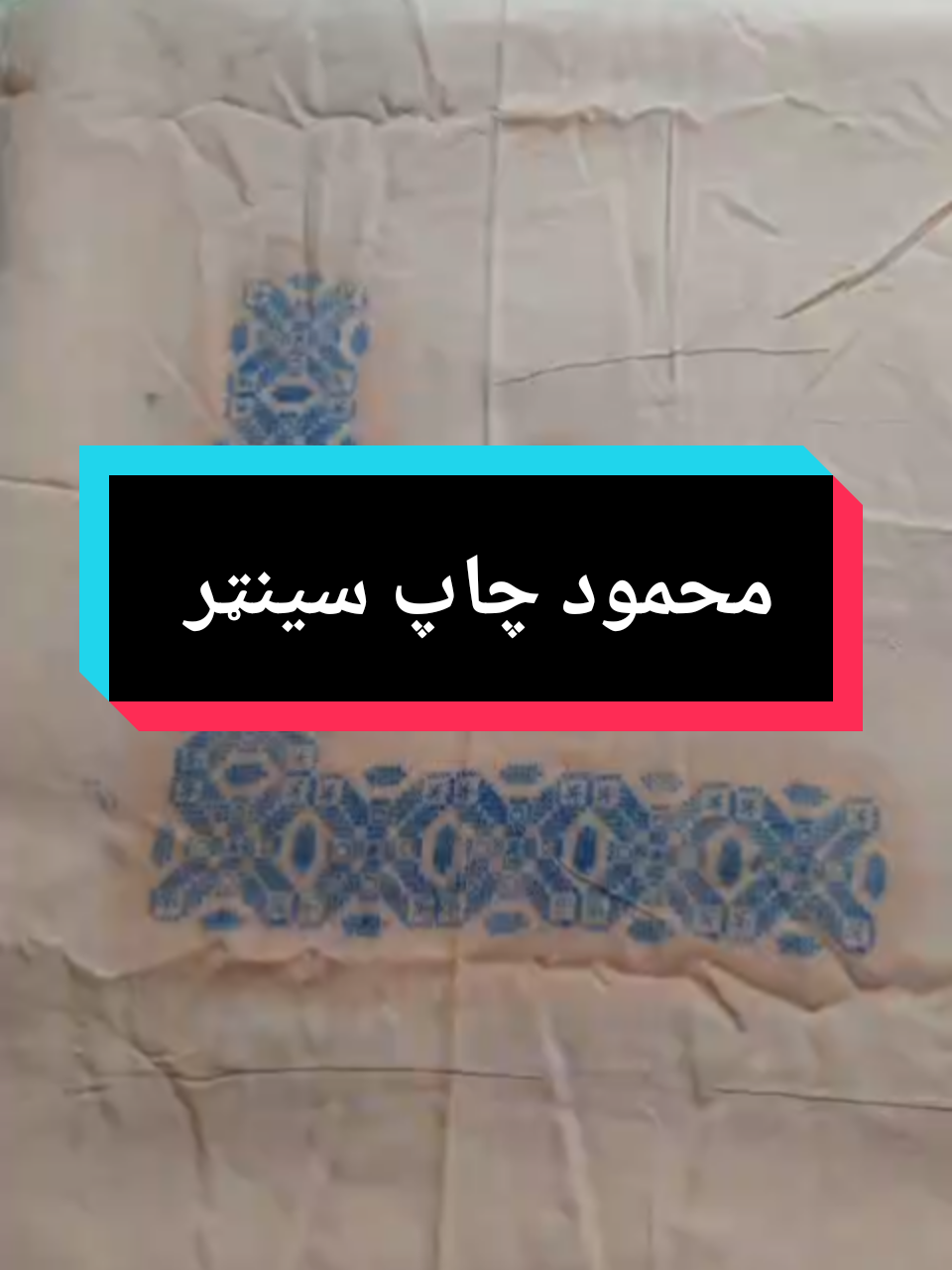 @محمود چاپ سینټر