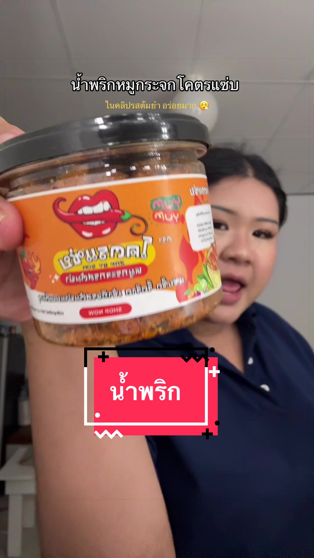 @ขนมเลย์