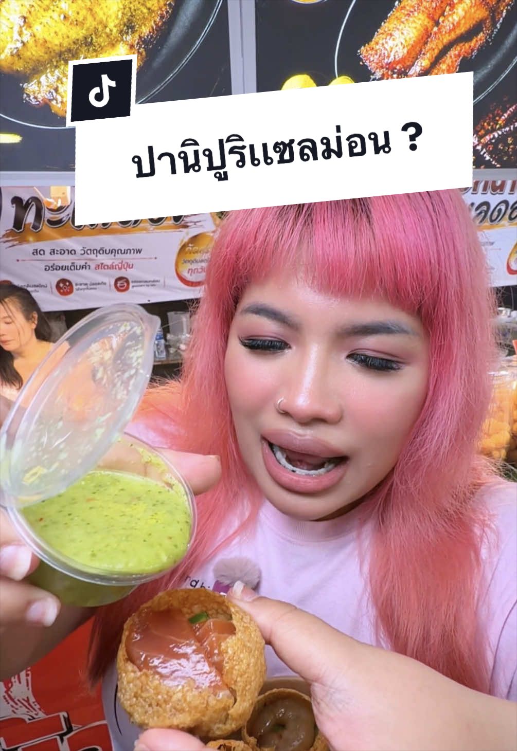 @พ่อเรียกน้องอาย