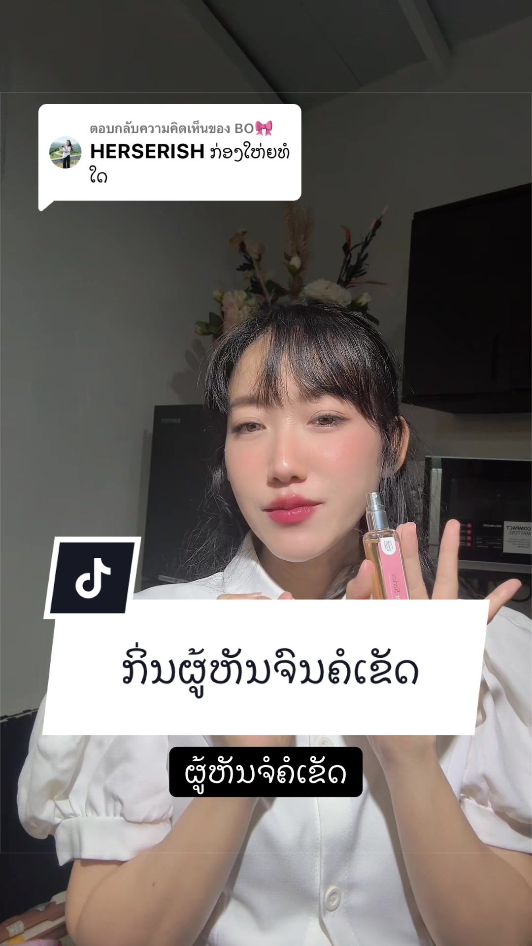 @Paradise Scent ນ້ຳຫອມພາຣາໄດສ໌