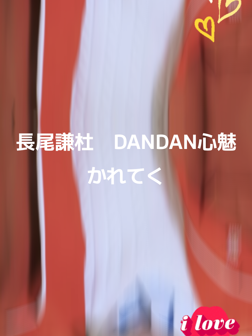 @I LOVE NANIWA BOYS