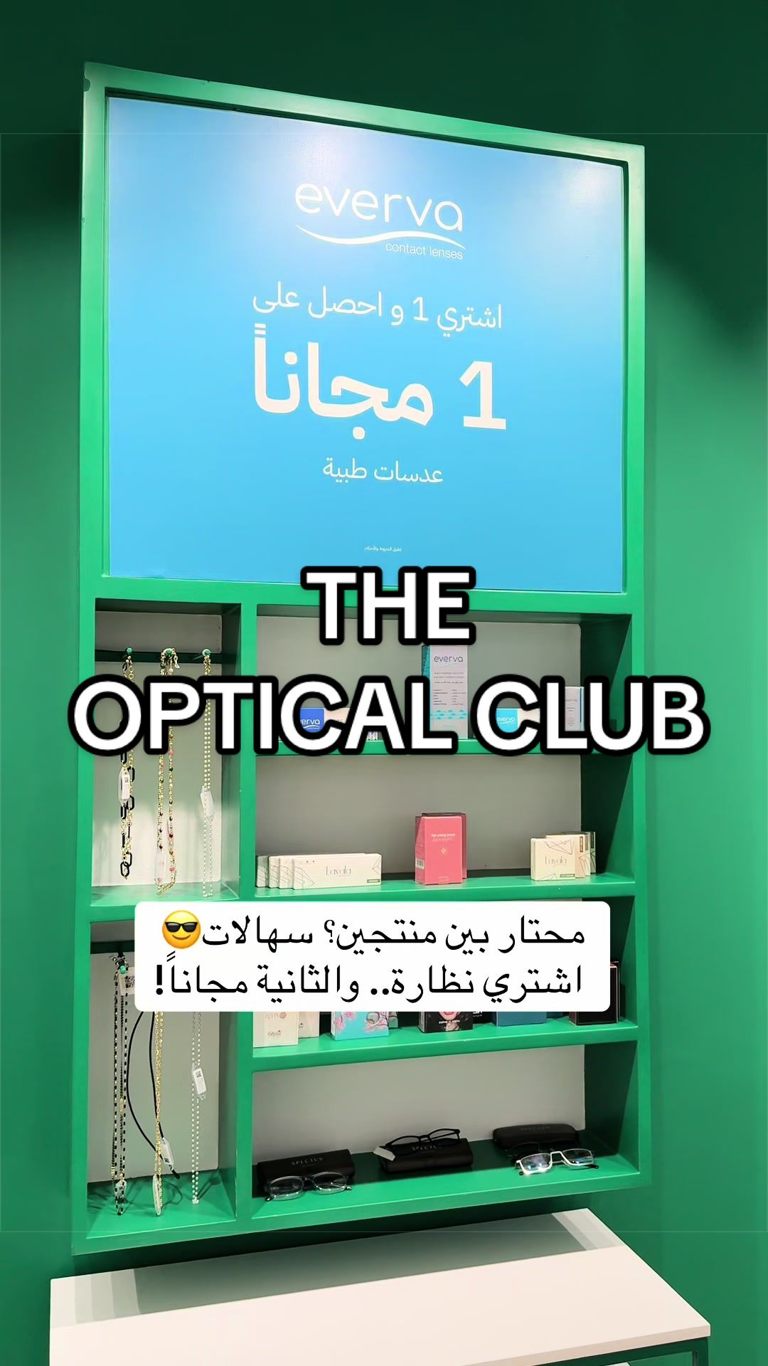 @📸VEO | فيو الشرقية