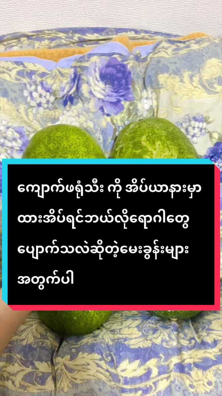 @BURMESE MAHAYTHIš²š²šÆšµ