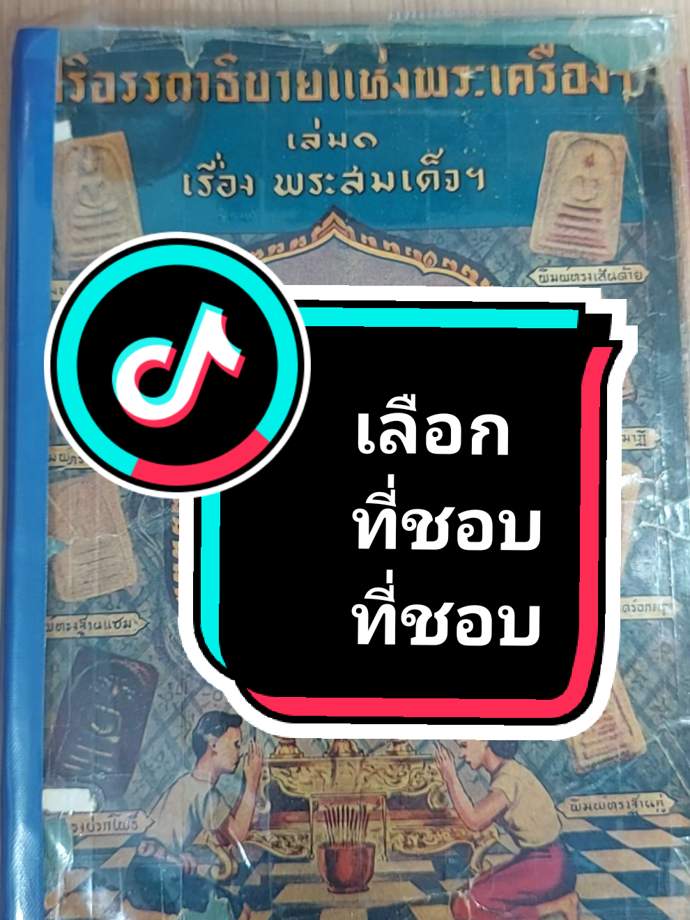 @บี กรมหลวง636