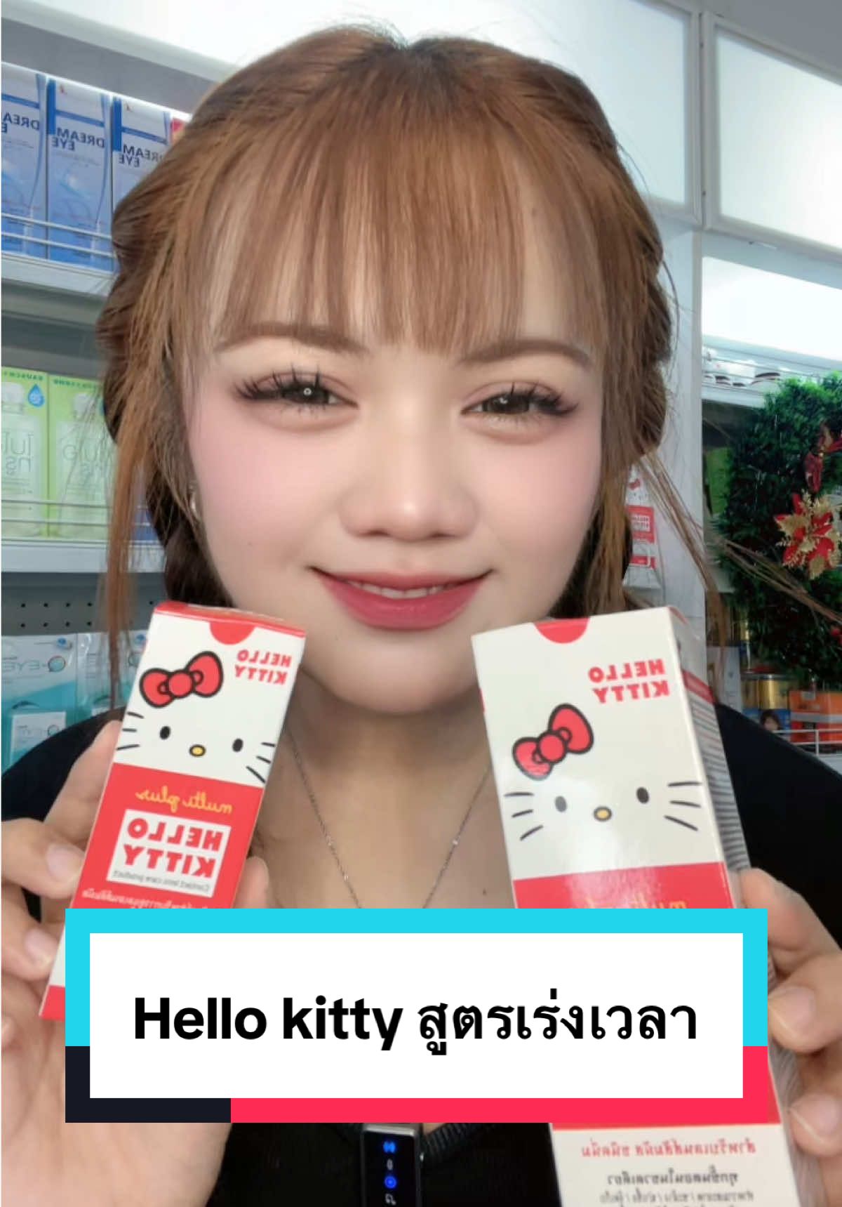 @พี่จอยขายส่ง
