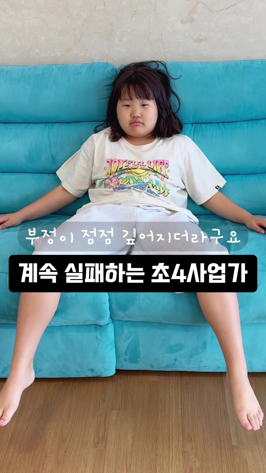 @해리보 • 아이 사업가 교육 캠페인 • 마이캔디샵 💕