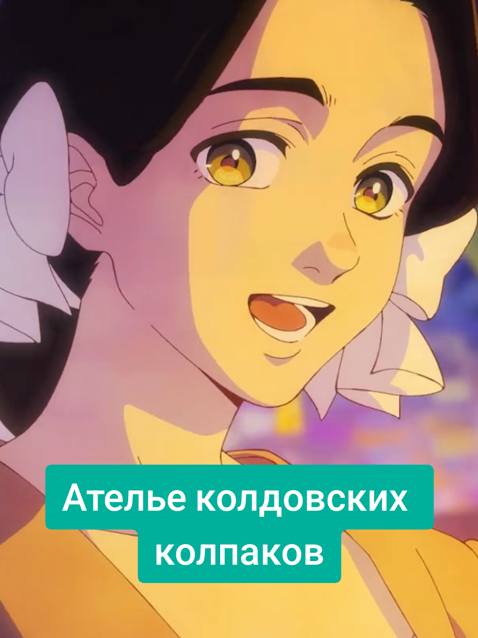 @Кинопоиск 🧡