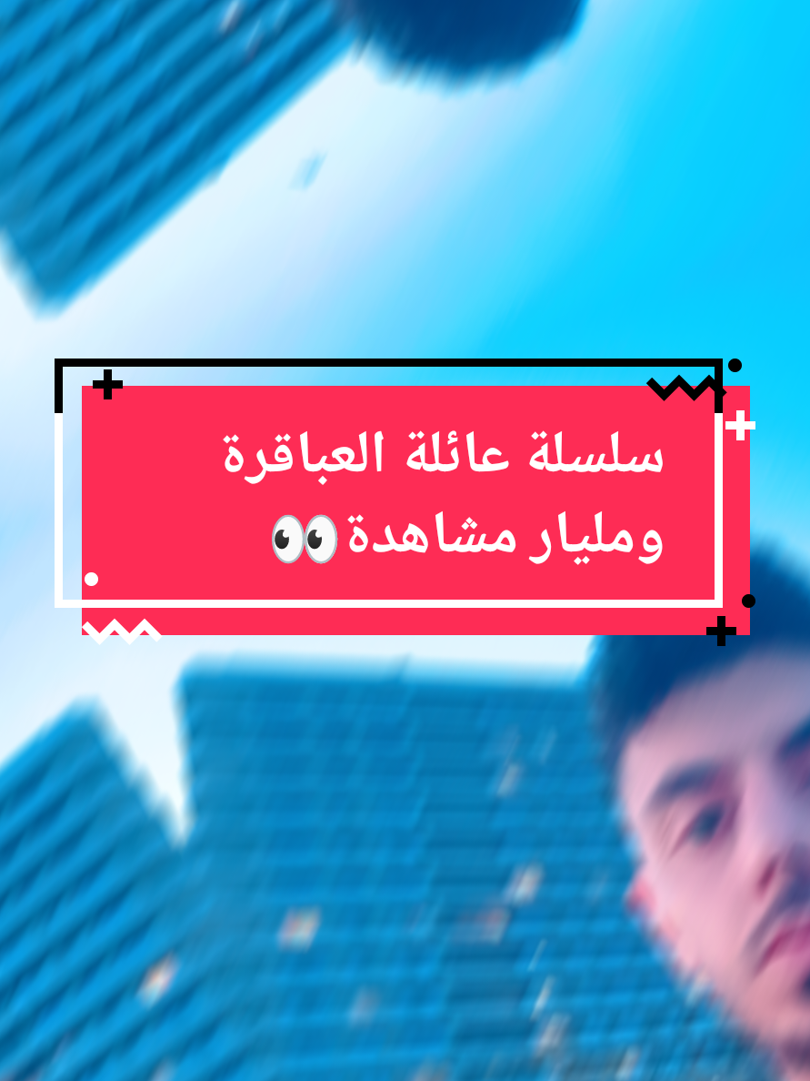 @الملياردير 👀