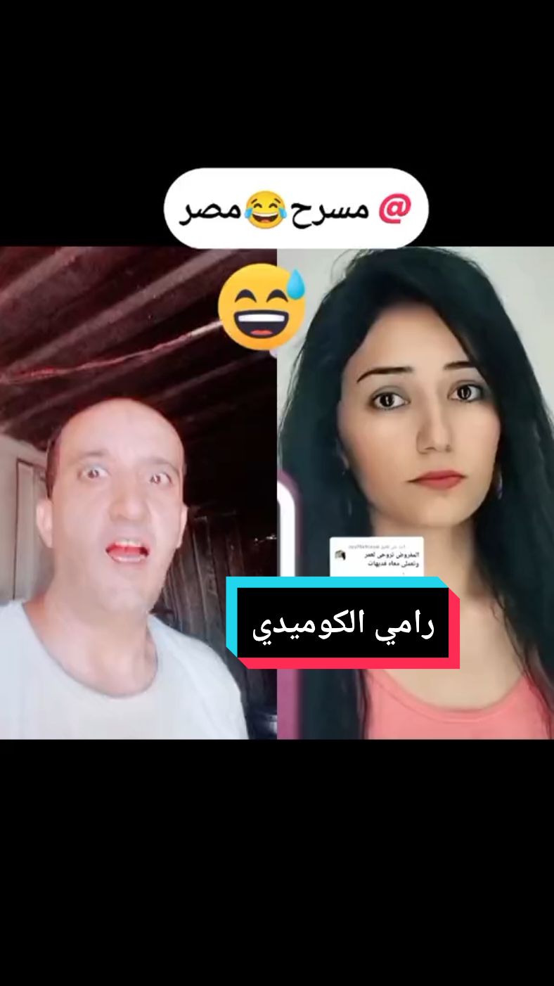 @Ramy Egyptian comedian