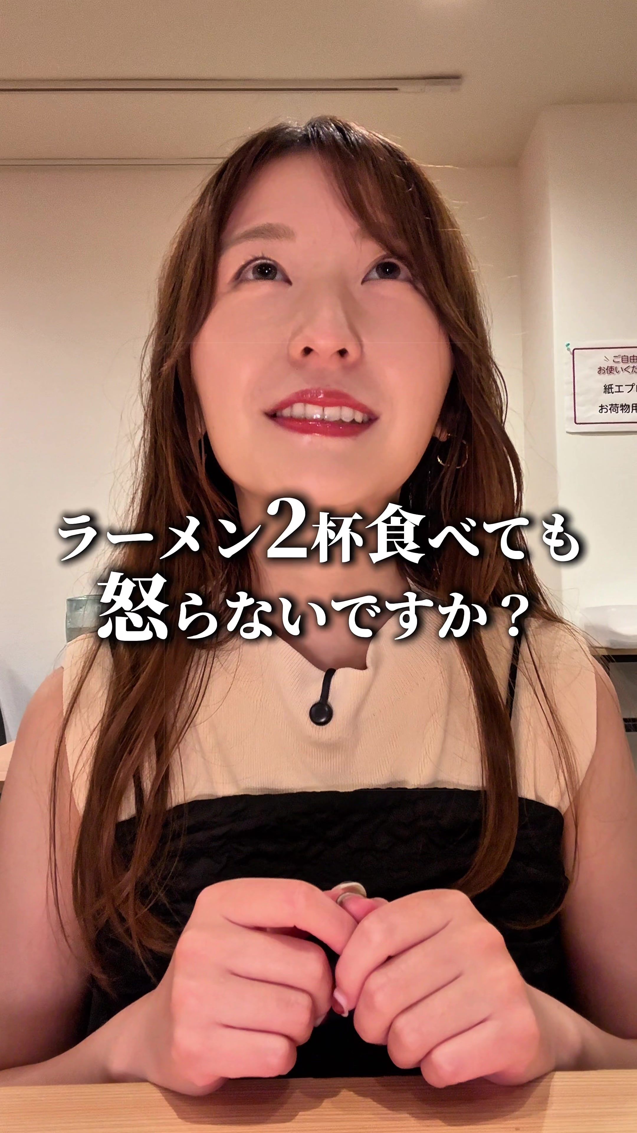 @うに子 東京のITベンチャーOL