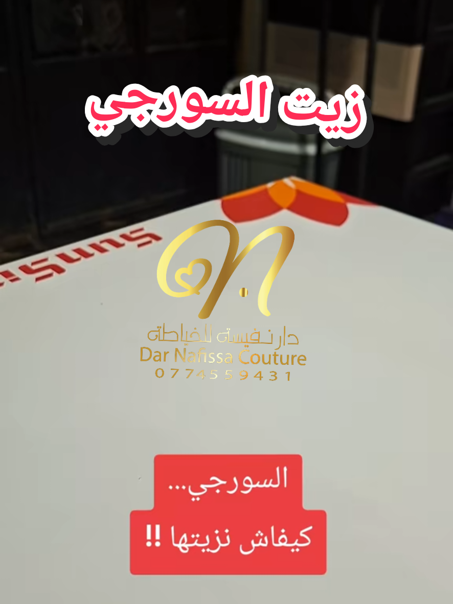 @(Biba)/Dar-Nafissa.Couture