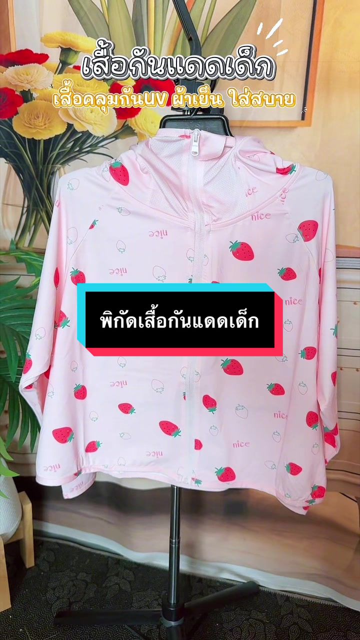 @แม่บีอยากขายของ