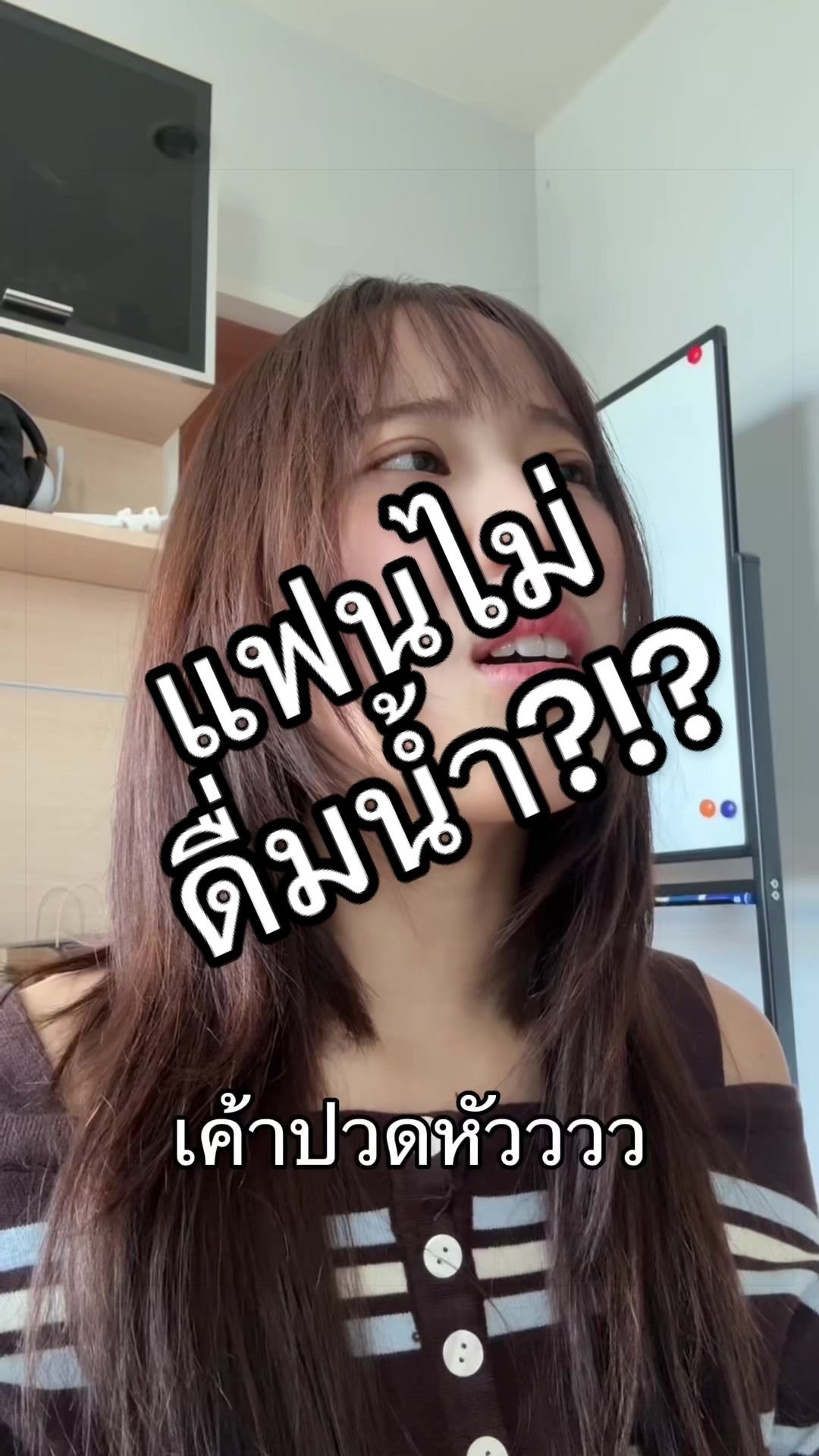 @บังเอินบังใจ