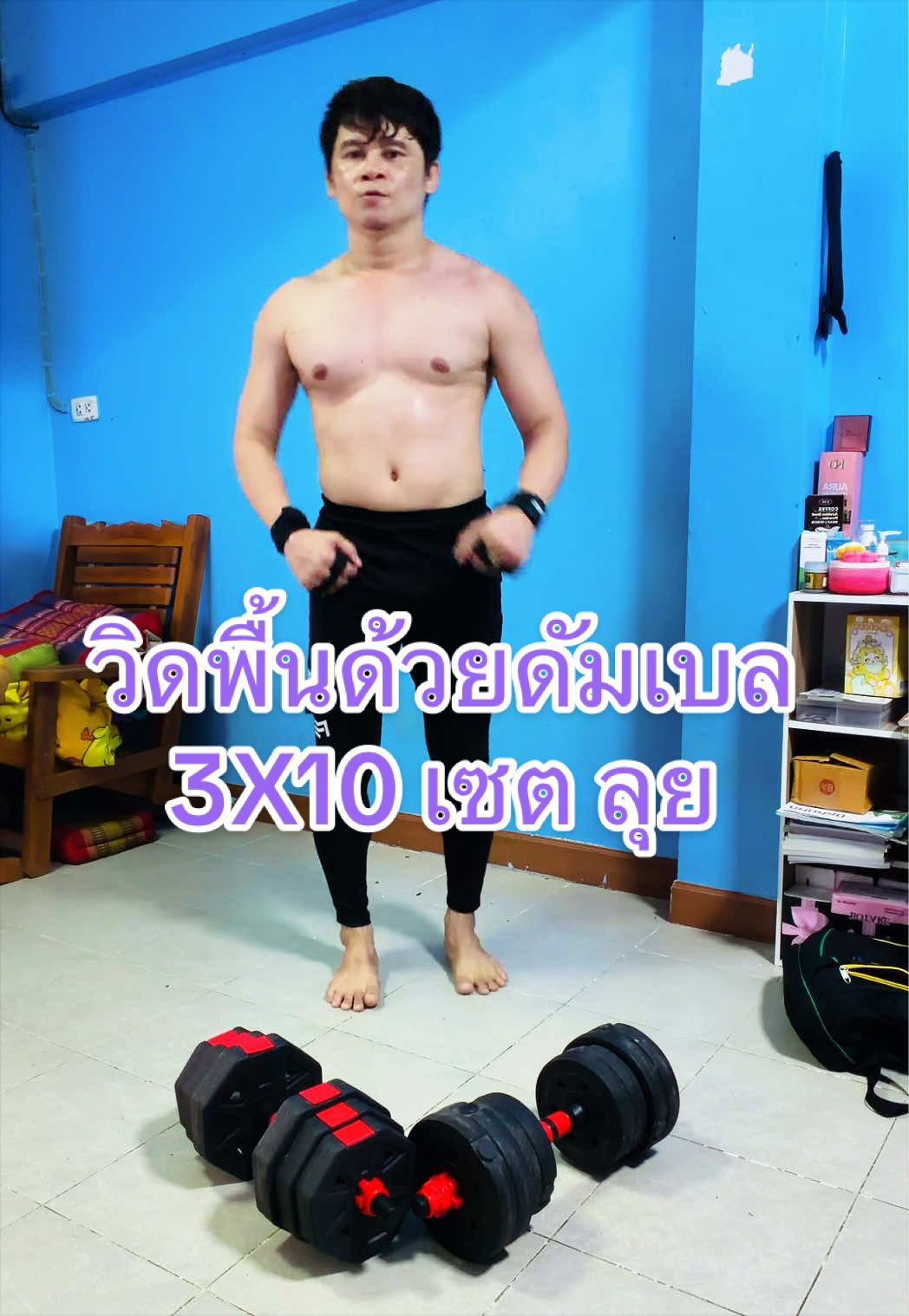 @SAK คนตัวเล็กอยากมีกล้าม