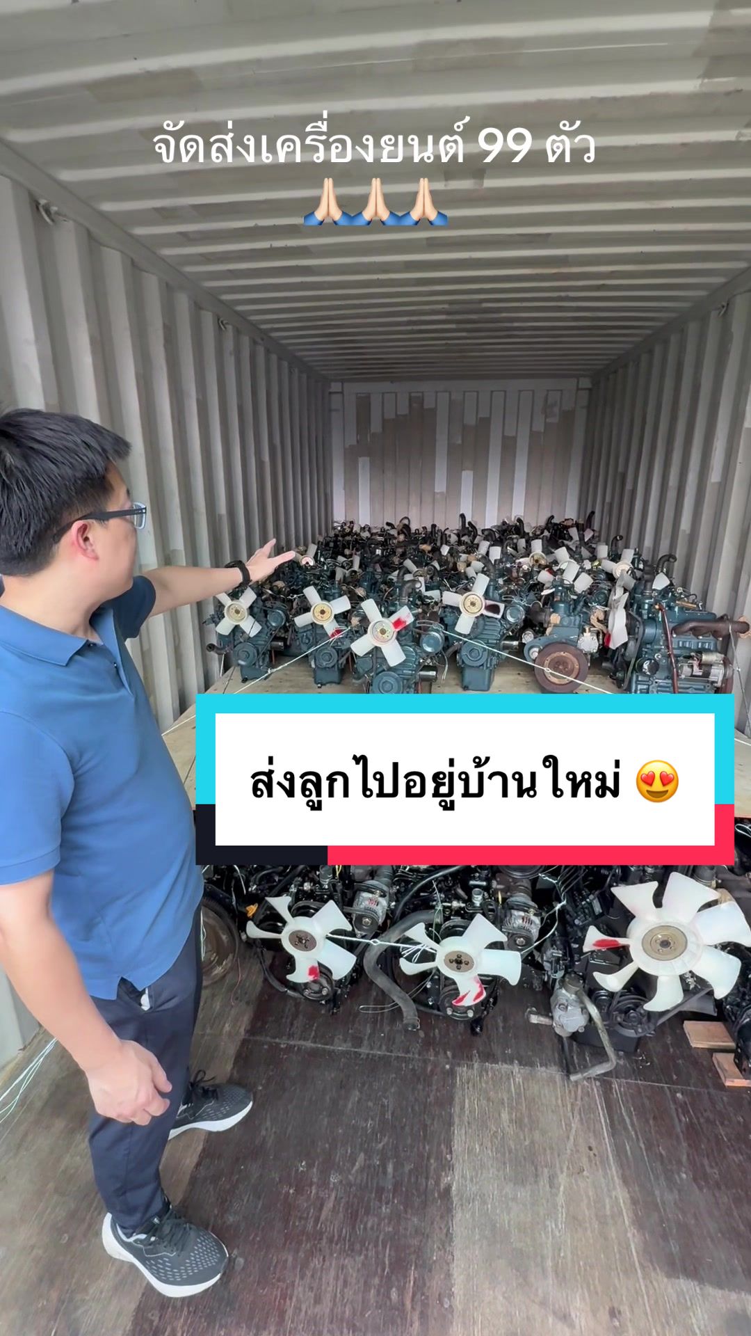 @เฮียอุ้ย สามสูบเอ็นจิ้น