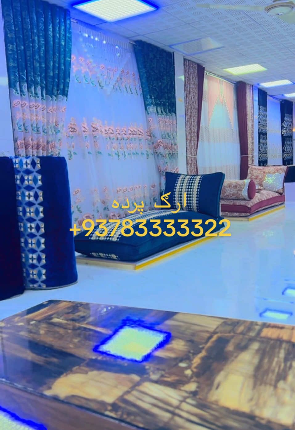 @ارګ پرده