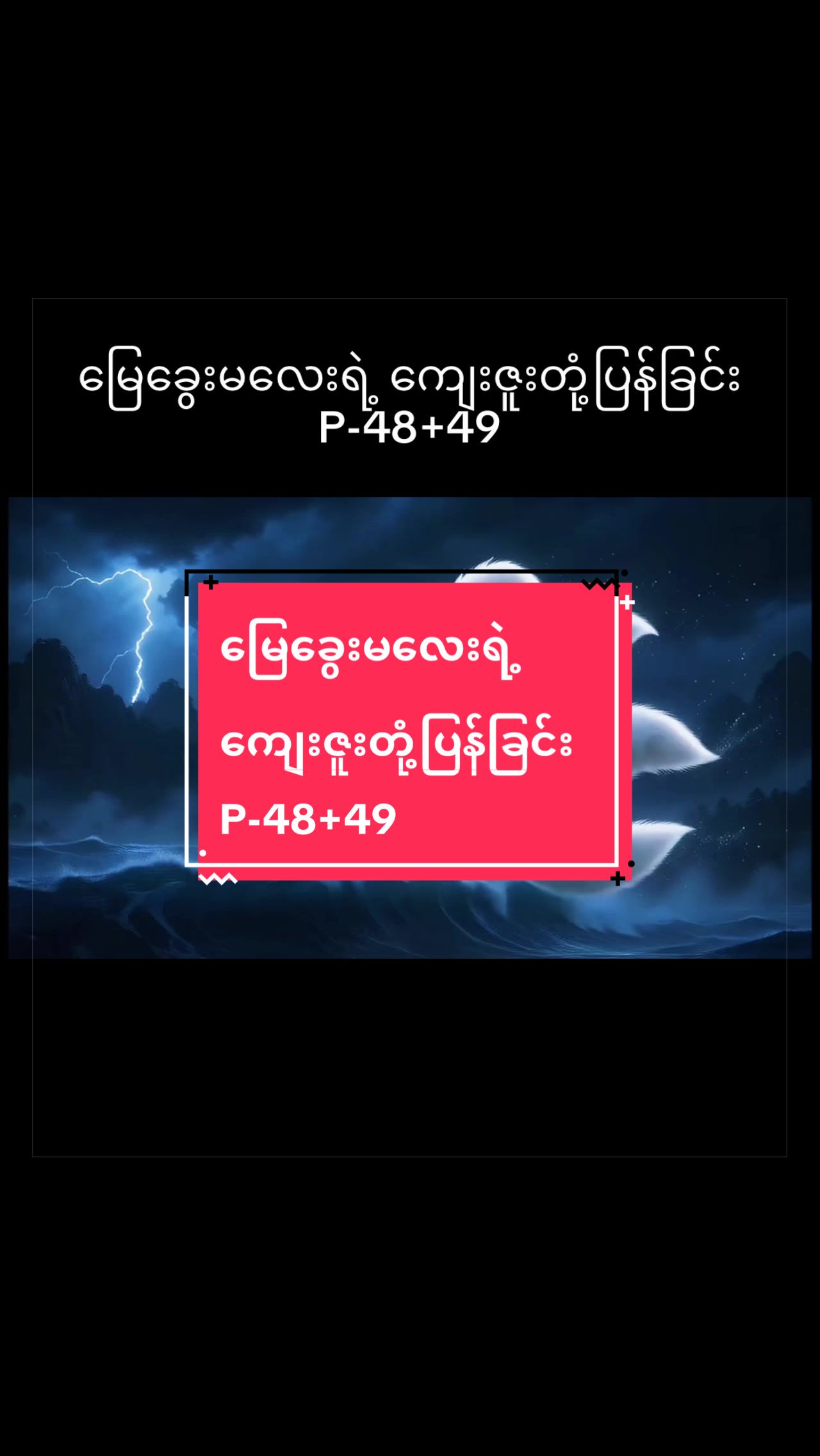 @တရုတ်ဇာတ်လမ်းတွဲ