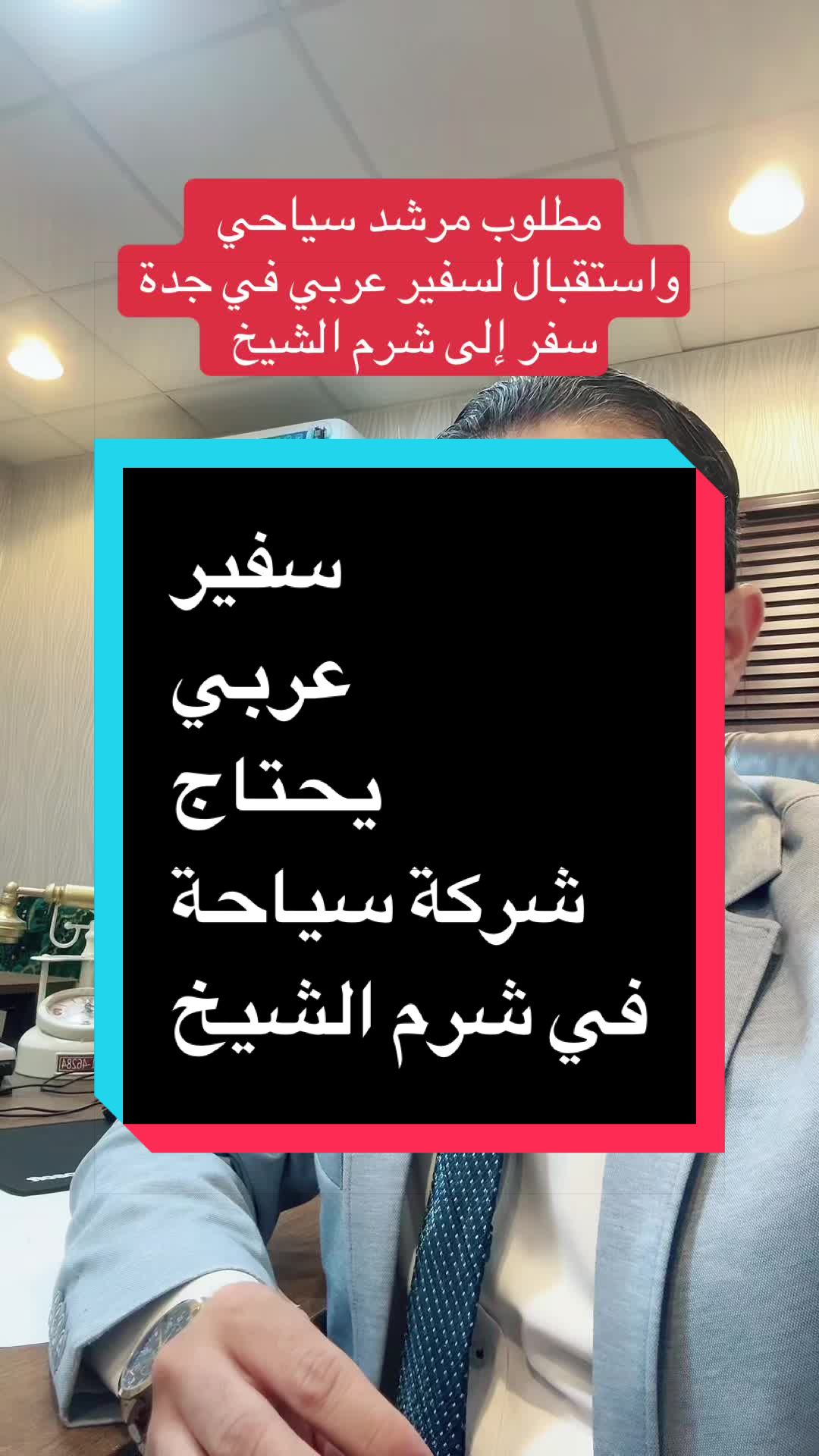 @طارق العربي🚦تأسيس الشركات🇪🇬