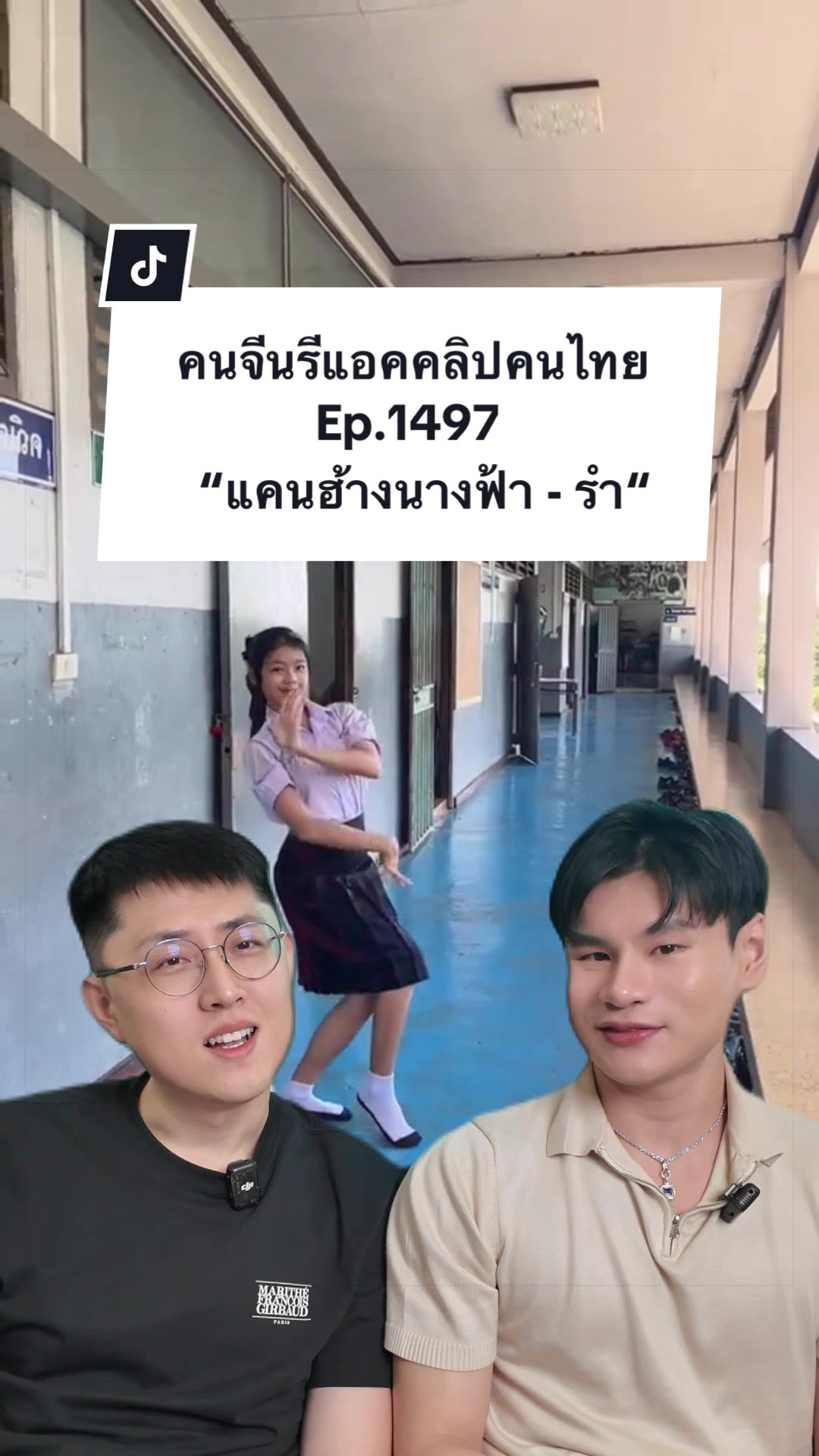 @Paul&Shawn สู้ๆครับ