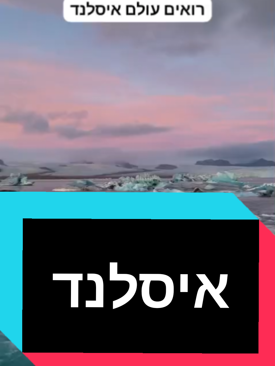 @חשיפות והדלפות ללא צנזורה