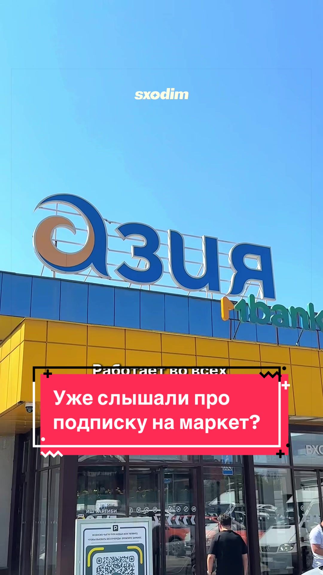 @Sxodim Bishkek