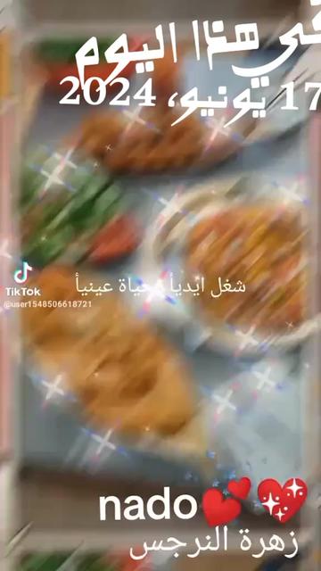 @زهرة النرجس 🌹 ياشااام