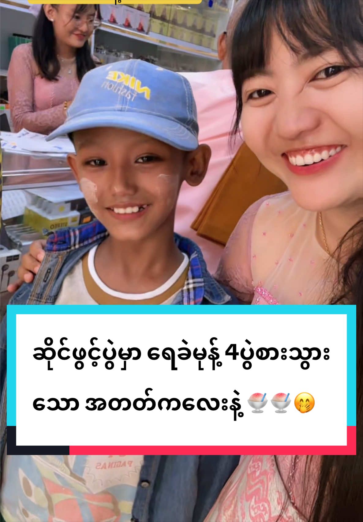 @1986 မမြင့်✨(6M) 9PlusMobile✍️