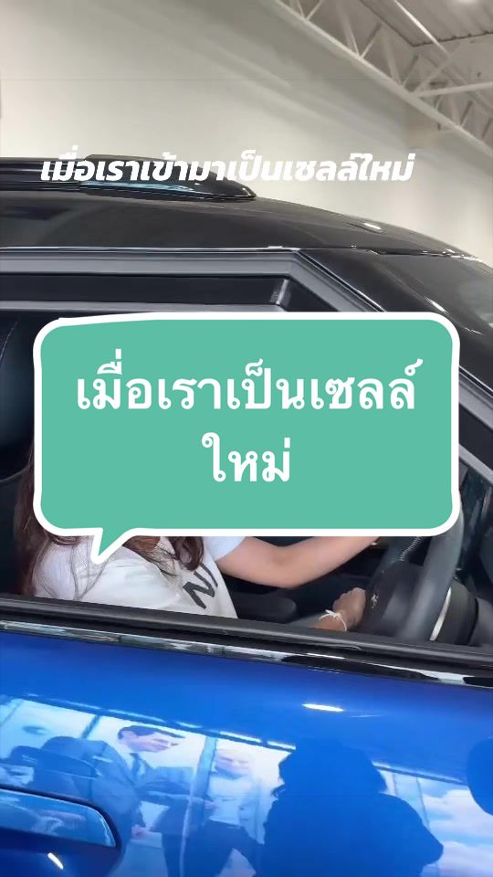 @จิ๊บเฉยๆที่ขายรถยุโรป